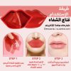⁦قناع الشفاه بخلاصة أزهار الكرز الوردي Estelin⁩ - الصورة ⁦3⁩