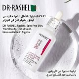 سيروم التبيض و تفتيح اللون - WHITE SKIN