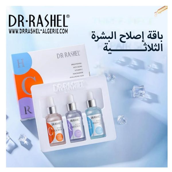⁦طقم  سيروم الوجه الكامل DR RASHEL⁩ - الصورة ⁦3⁩