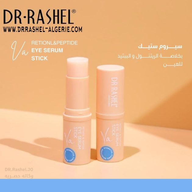 ستيك الريتنول للعين Dr Rashel