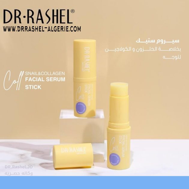 ستيك كولاجين Dr Rashel