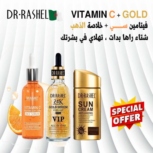 باقة فيتامين سي + الذهب : سيروم C + سيروم ذهب + واقي الشمس