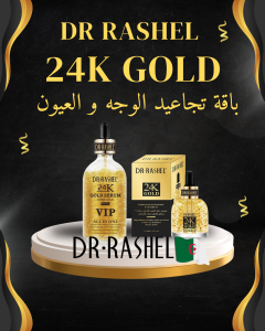 باقة تجاعيد الوجه و العيون